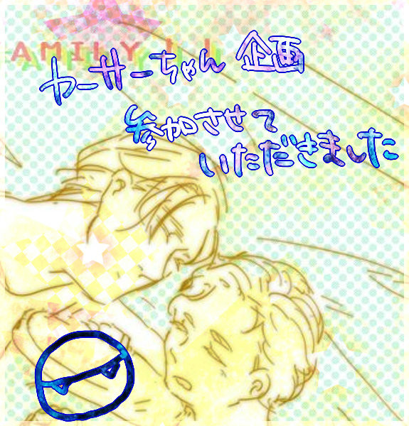 ☆彡