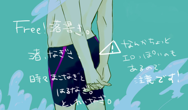 落書きログ