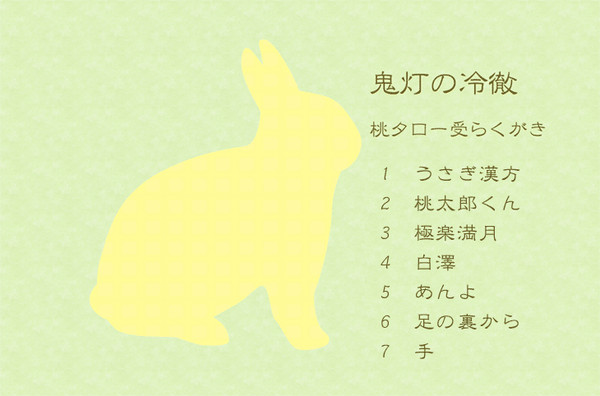 桃