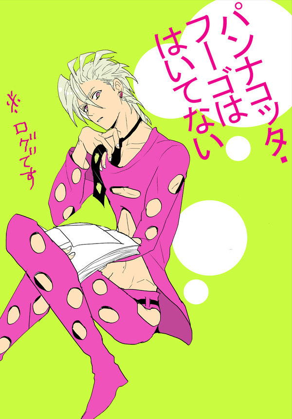 じょじょろぐ