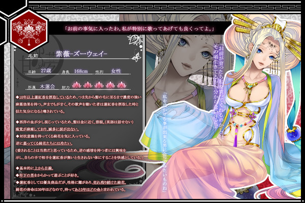 【甘鄲の夢】紫薇【木蘭会】