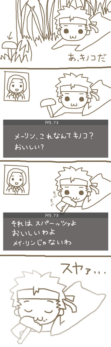 すねーく と ぱらめでぃっく