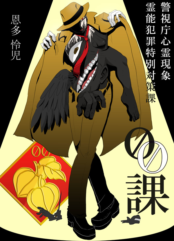 【00課】恩多 怜児【002】