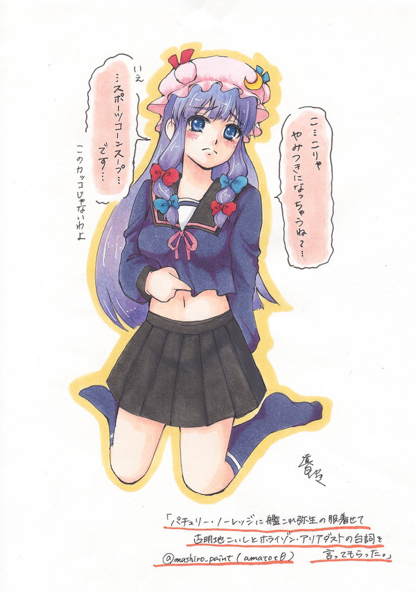 パチュリーにタグで募ったやつを合わせてみた。
