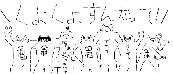 \また4年後あるしさー!/
