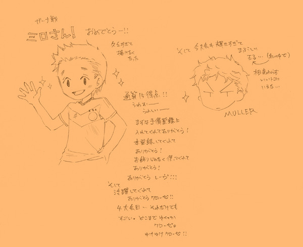 2014年！Ｗ　杯　！！
