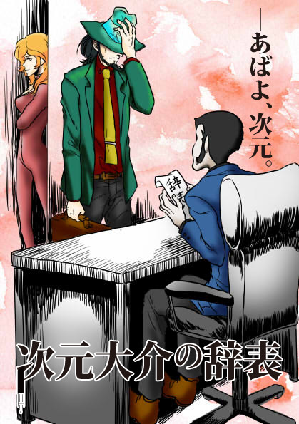 見　れ　て　ま　せ　ん