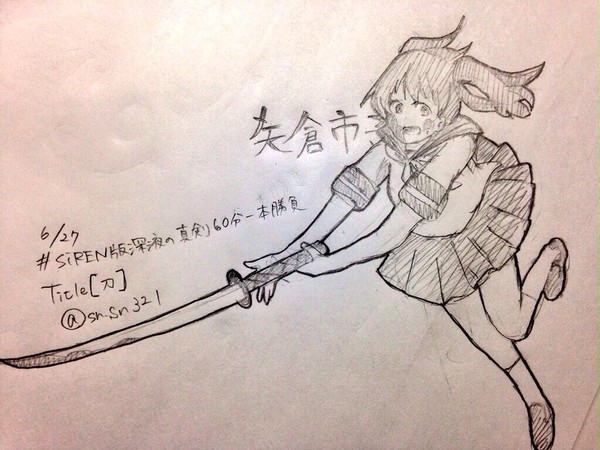 刀いっちゃん！