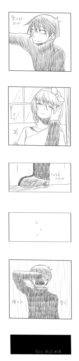 須賀シオでvivi