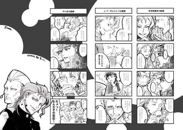 ポル花の動揺【GB13無配+お知らせ】