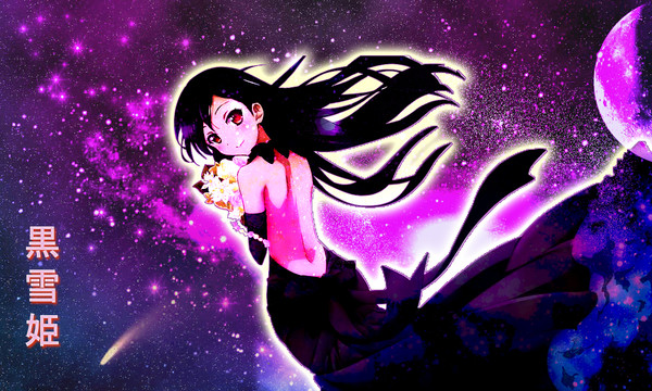黒雪姫