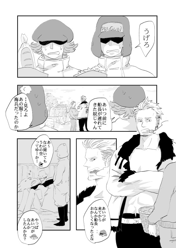 スモロ続漫画