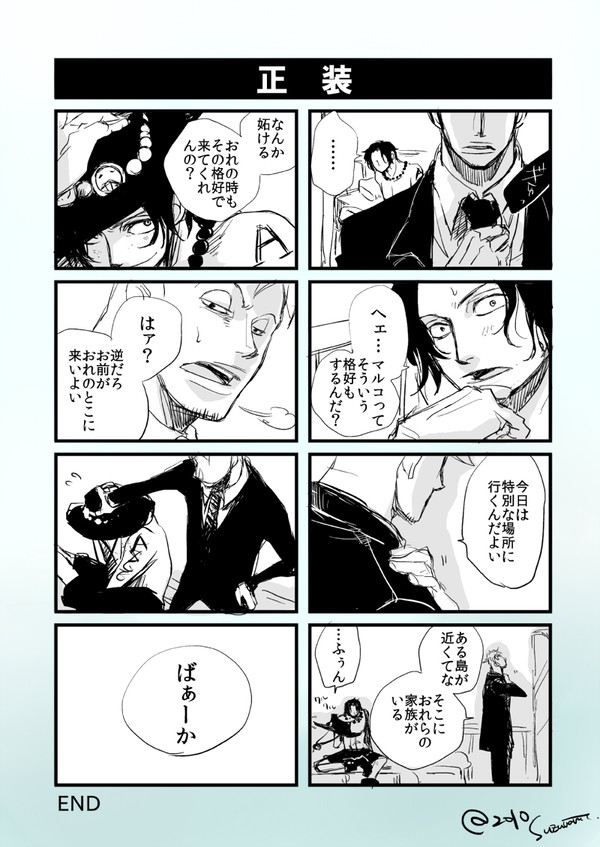 マルエー【正装】