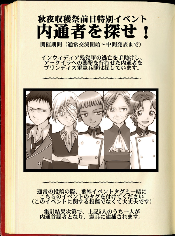 【AMA】番外編・ミニイベントのお知らせ【アークイラ】