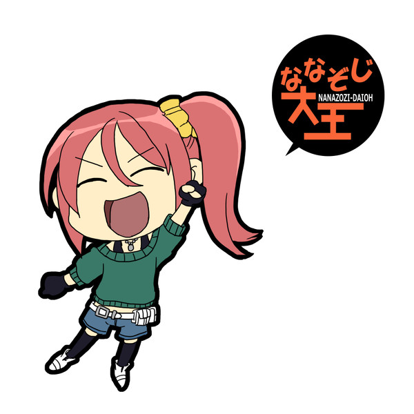 ななぞじ大王【あずまんが大王パロ】