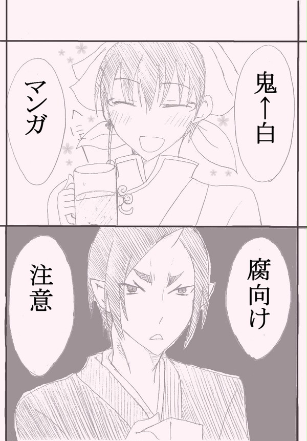 告白
