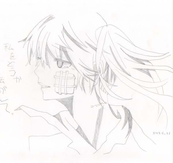 私をどうか転がして