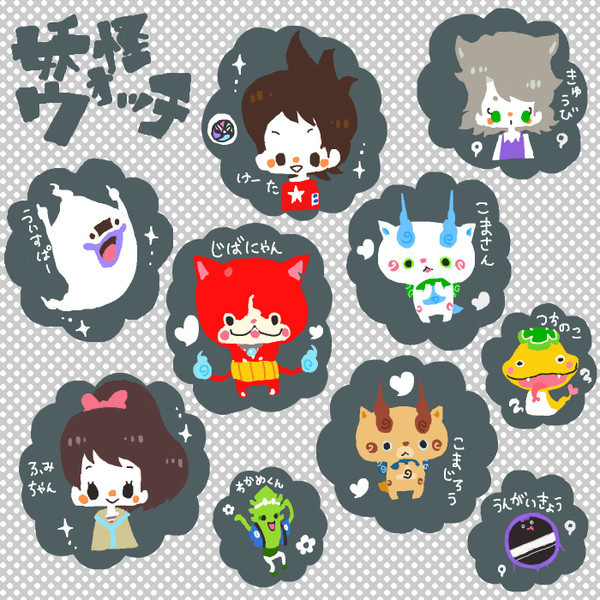 ともだちだいじ。