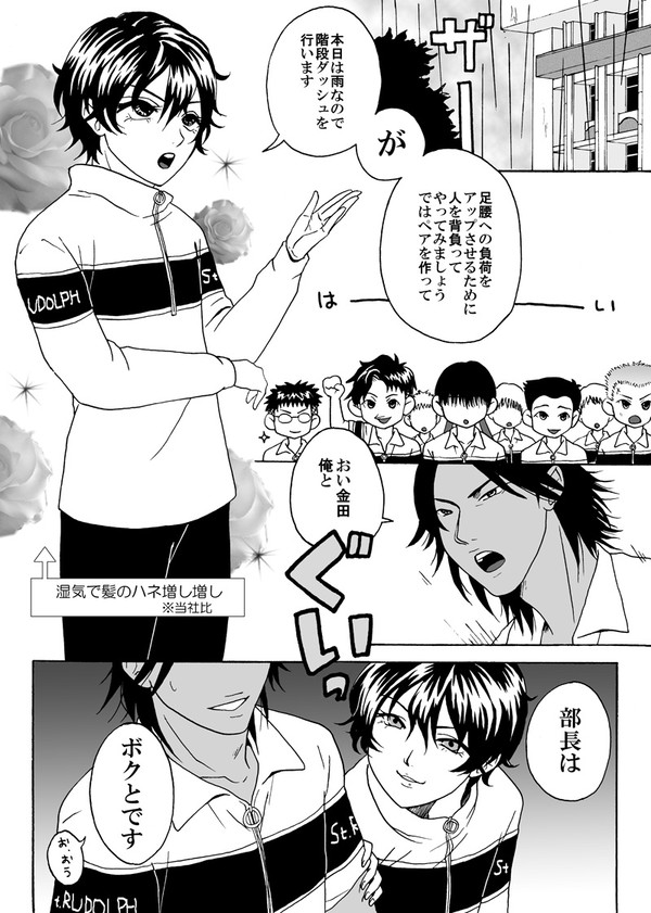 赤観おんぶ漫画