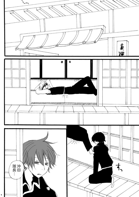 (web再録)「Let's return to ・・・」(銀土)