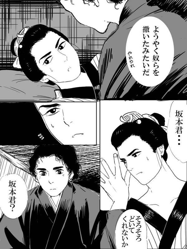 やまなしおちなしいみなし坂桂まんが