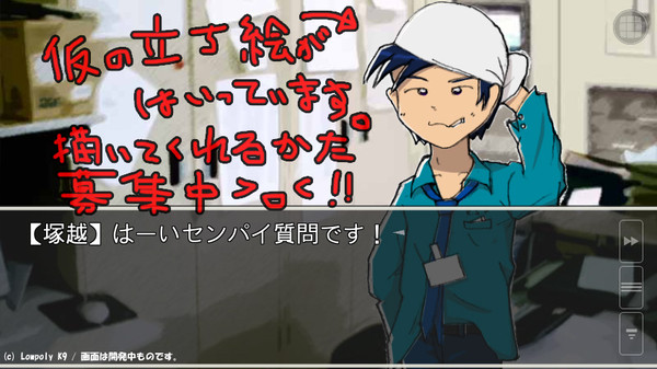 (開発中！) 2D アドベンチャーモードのスクリーンショット
