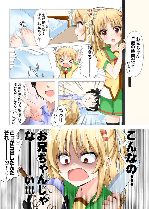 渚ちゃんとお兄ちゃん