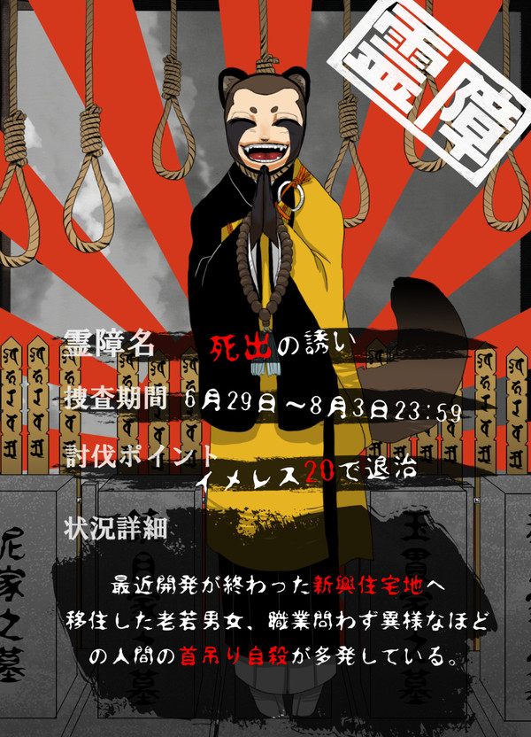 【00課】死出の誘い【霊障】