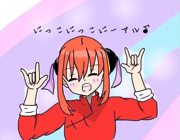 神楽ちゃんににっこにっこにーをやってもらいました