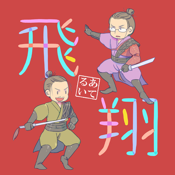あてるい！