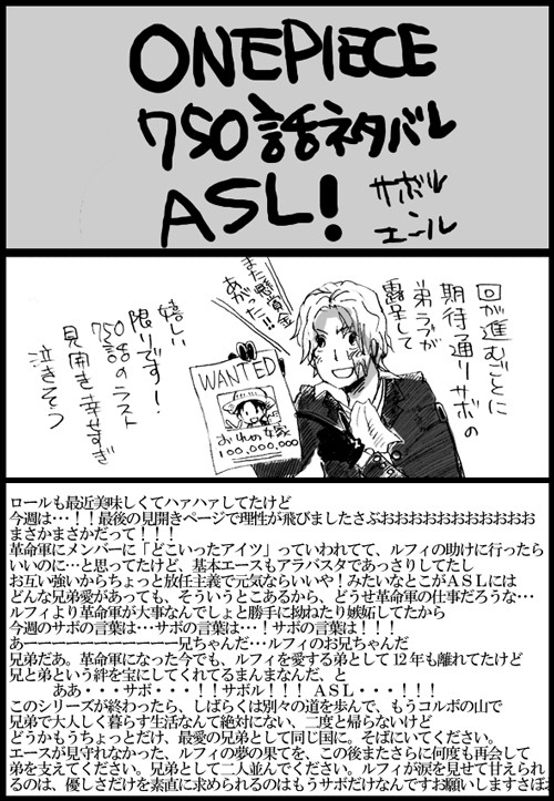 OP#750 ASL感想