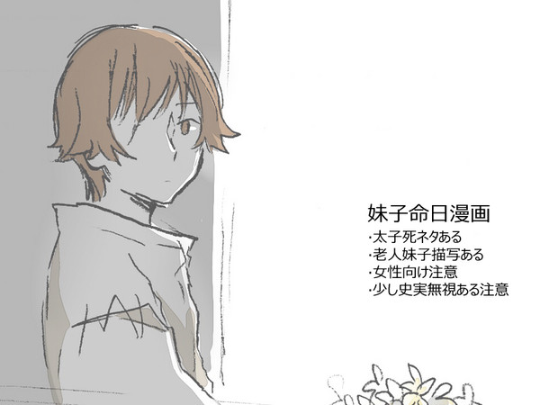 【6/30】妹子命日漫画