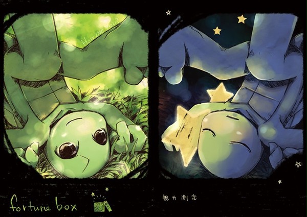 【再録】fortune box