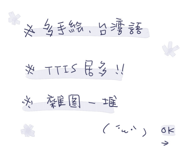 雜圖串