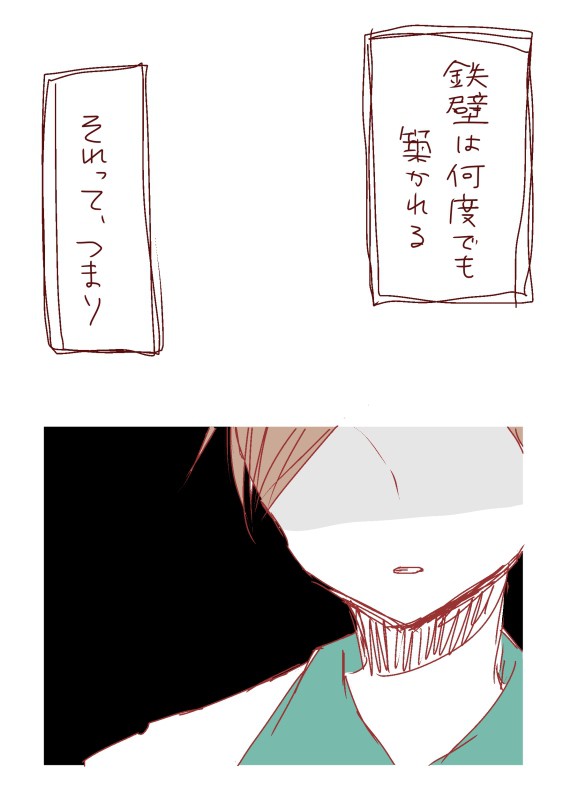【HQ!!】鉄壁は、なんどでも、