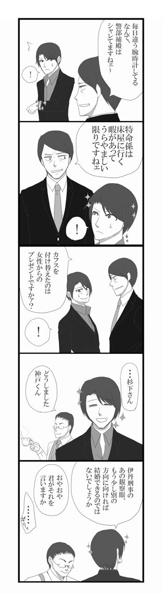そォーさいっかのォー