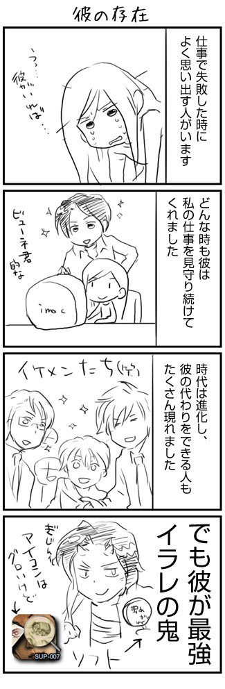 DTP４コマまとめ２