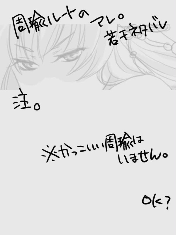 【十三支】関羽さん、やっちゃって!