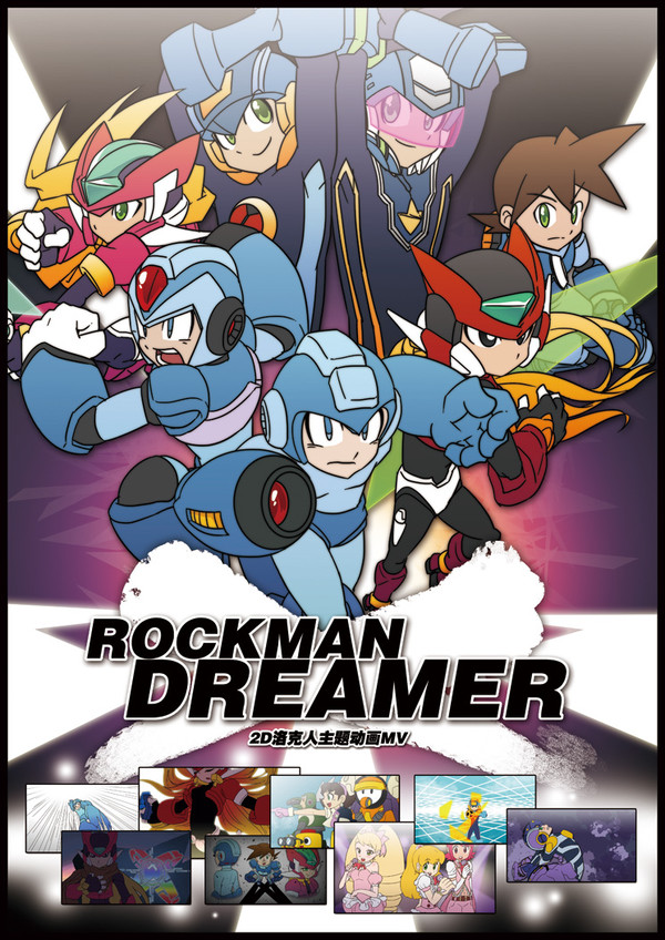 <Rockman Dreamer> 海报