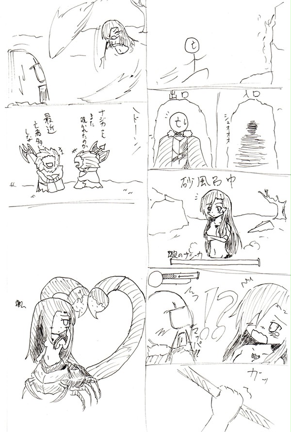 蠍のナジカ