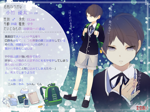 【金救】小竹 優太【人間】