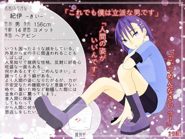 【金救】紀伊【金魚】