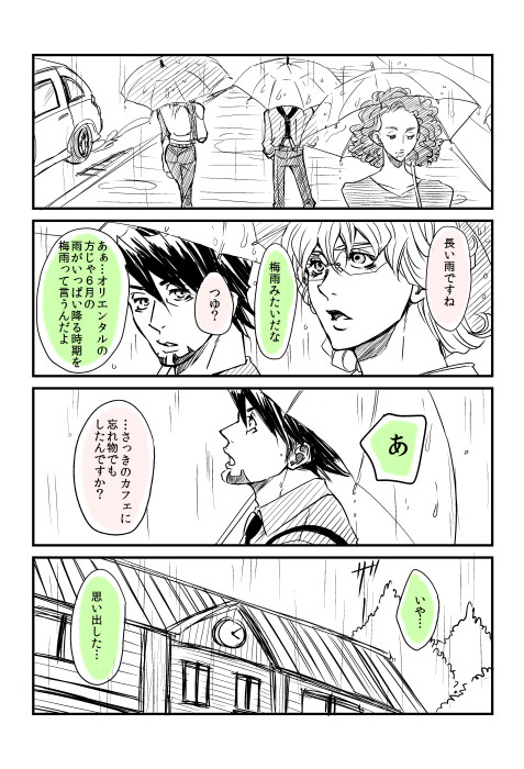 【虎兎】梅雨漫画【虎友】