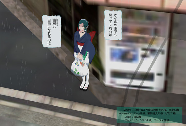 雨宿り