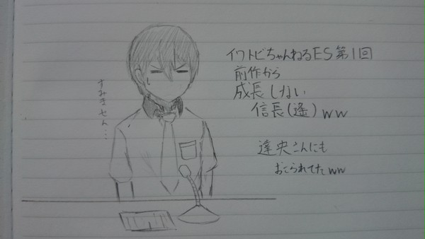忠犬・遥(信長)