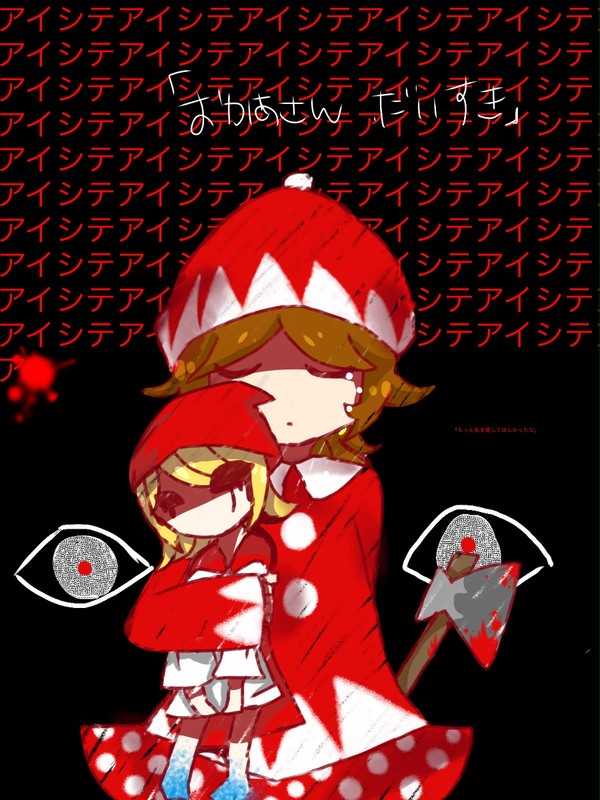 おかあさん