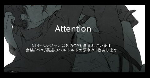 Log7 【腐】+お知らせ