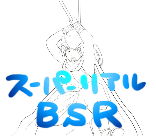 スーパーリアルＢＳＲ