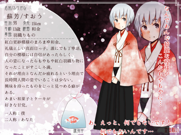 【金救】蘇芳【金魚】