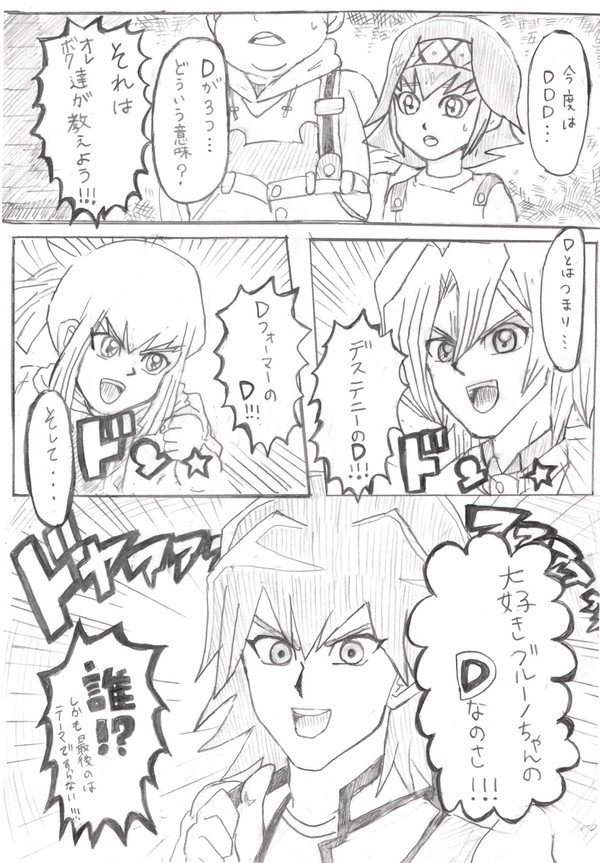 DDDってどういう意味？